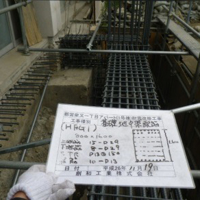 建物調査・診断